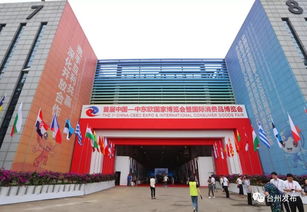 看 這個(gè)國(guó)家級(jí)博覽會(huì)上的臺(tái)州元素