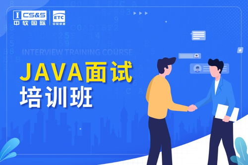廣州Java軟件開發(fā)線下培訓(xùn)深度解析 叩丁狼、淘學(xué)如何選擇？